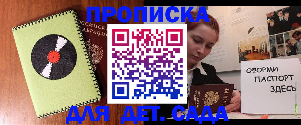 прописка паспорт в Батайске