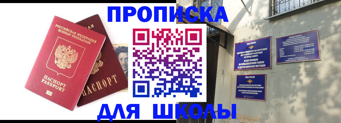 прописка регистрация в Батайске