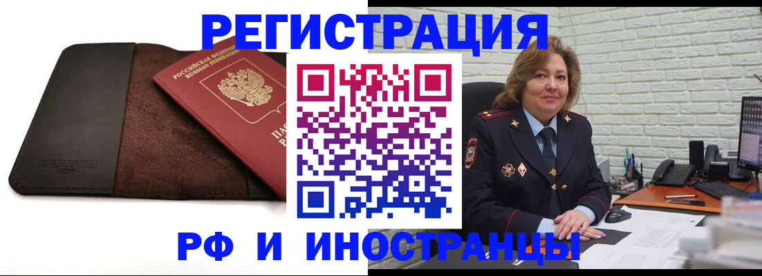 временная регистрация законно в Батайске