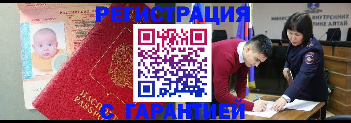 временная регистрация для школы в Батайске