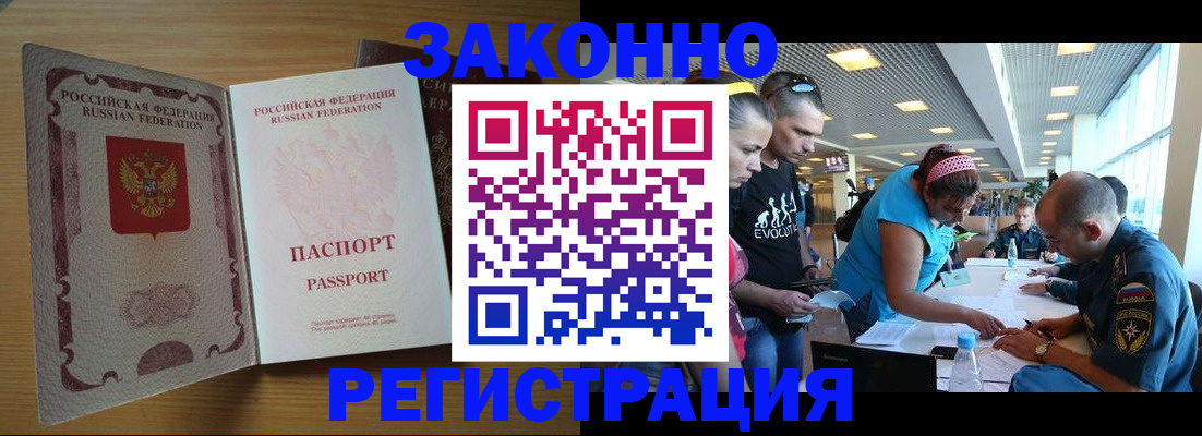 временная регистрация надежно в Батайске