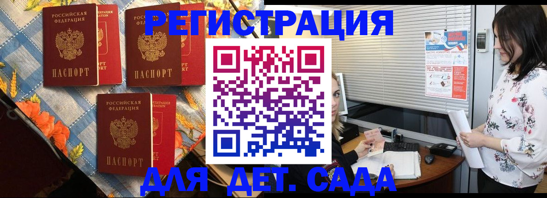 временная регистрация купить в Батайске